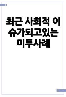 자료 표지