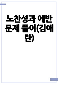 자료 표지