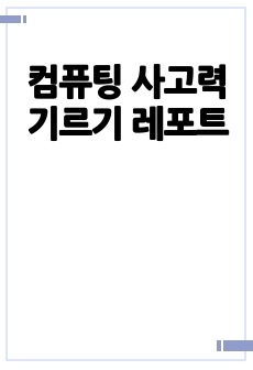 자료 표지