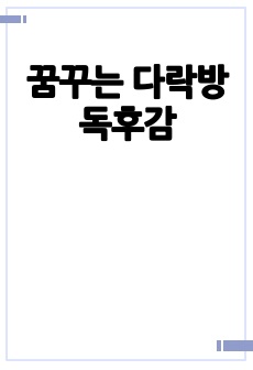 자료 표지