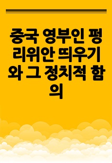 자료 표지