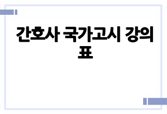 자료 표지