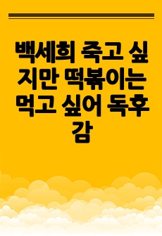 자료 표지