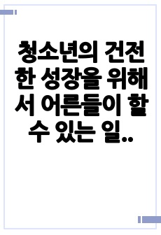 자료 표지