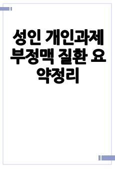 자료 표지