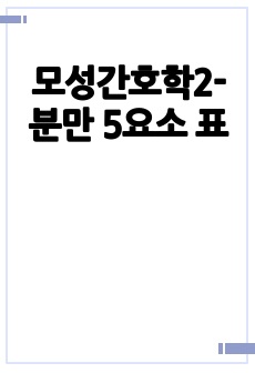 자료 표지