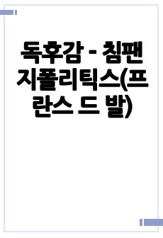 자료 표지