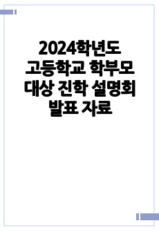 자료 표지