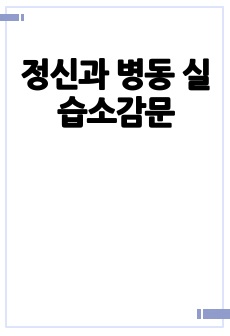 자료 표지