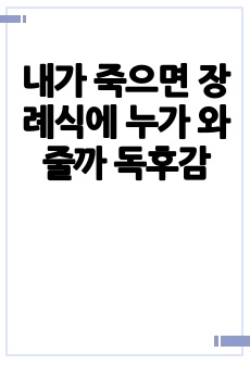 자료 표지