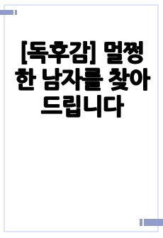 자료 표지