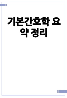 자료 표지