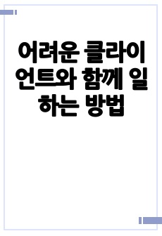 자료 표지