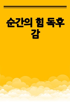 자료 표지