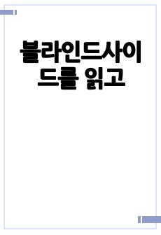 자료 표지