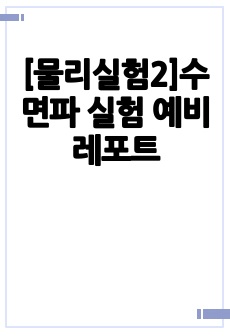 자료 표지