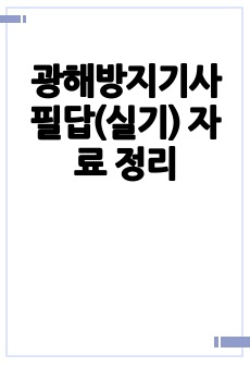 자료 표지