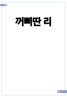 자료 표지