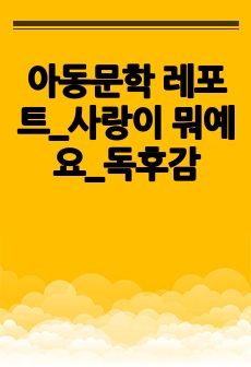 자료 표지