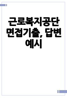 자료 표지