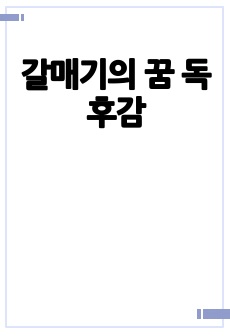 자료 표지