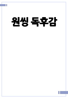 자료 표지