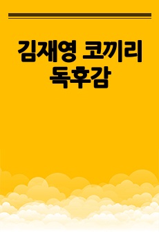 자료 표지