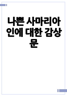 자료 표지