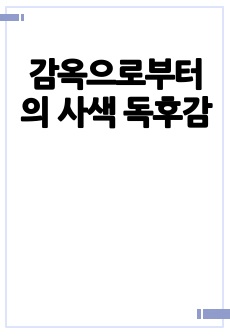 자료 표지