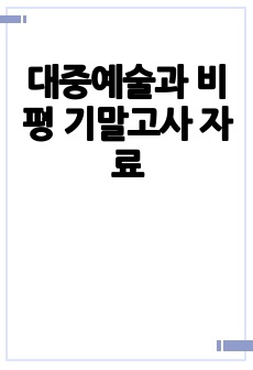 자료 표지