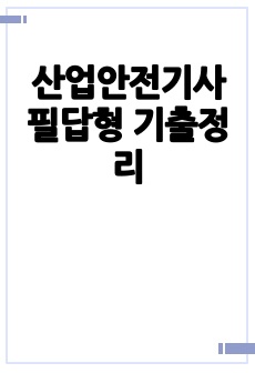 자료 표지