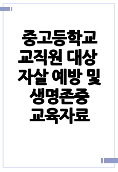 자료 표지