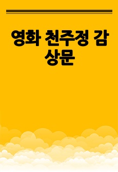 자료 표지