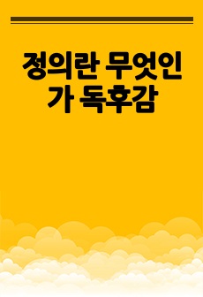 자료 표지