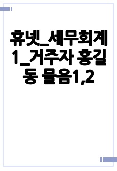 자료 표지