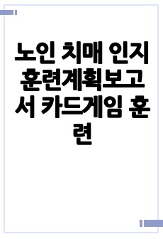 자료 표지