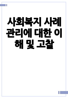 자료 표지