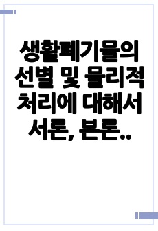 자료 표지