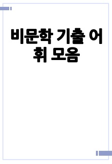 자료 표지