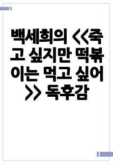 자료 표지