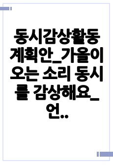 자료 표지