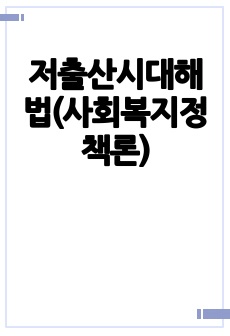 자료 표지