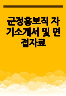 자료 표지