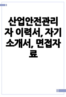 자료 표지