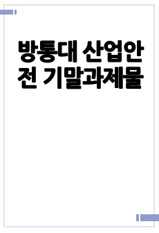 자료 표지