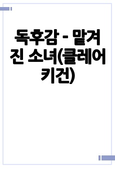 자료 표지