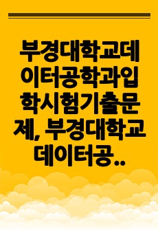 자료 표지