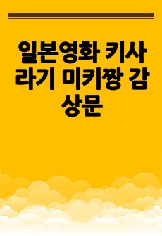 자료 표지