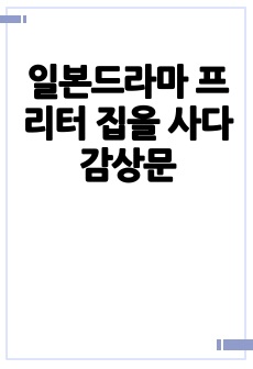 자료 표지