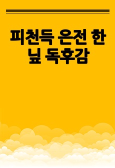 자료 표지